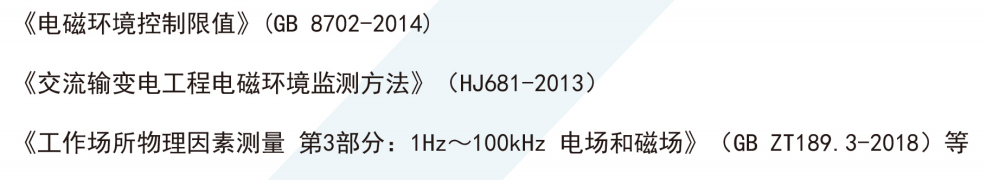 ND1000工频电磁辐射分析仪(图6)